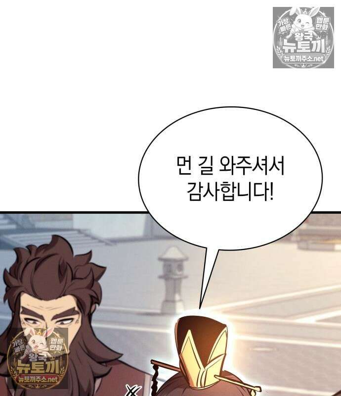 신마 환생 40화 24
