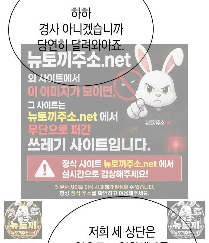 신마 환생 40화 26