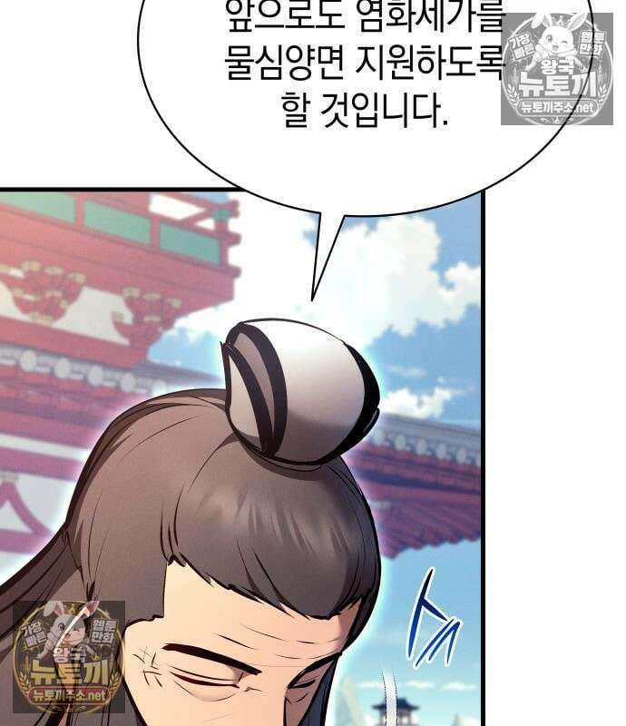 신마 환생 40화 27
