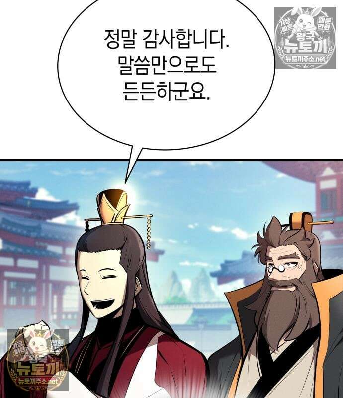 신마 환생 40화 29