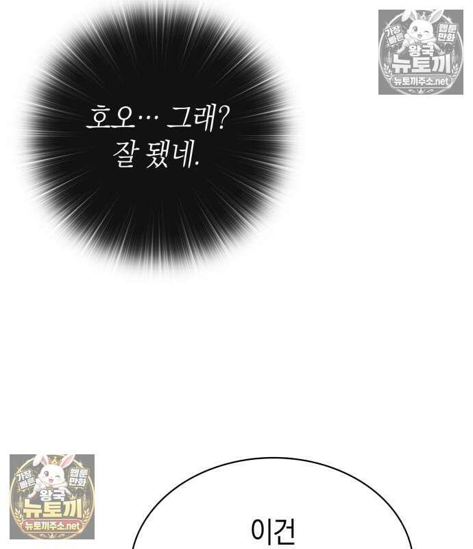 신마 환생 40화 33