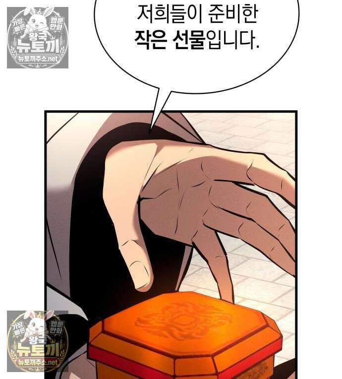 신마 환생 40화 34