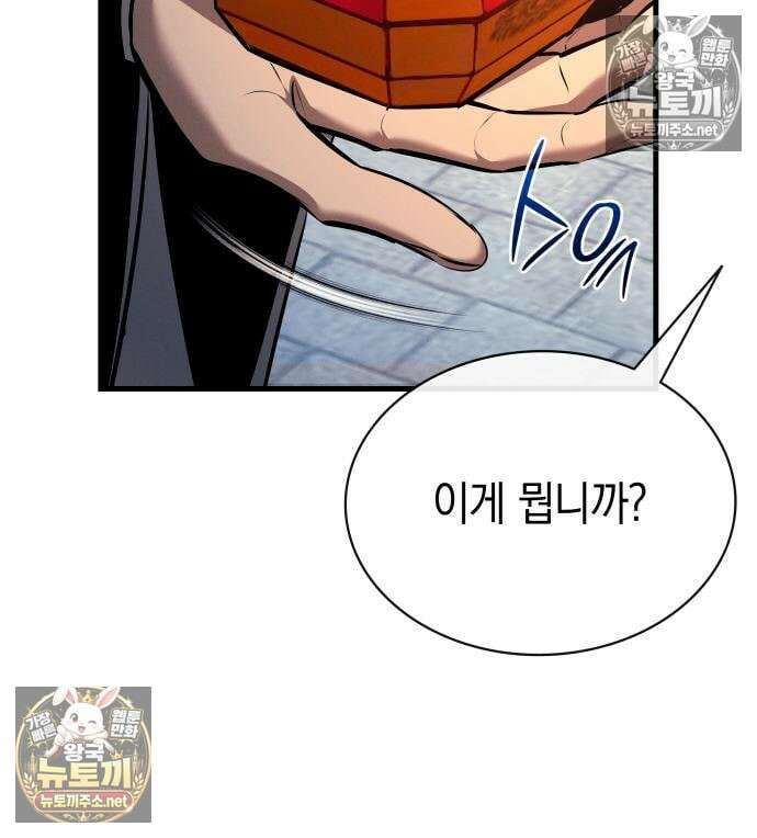 신마 환생 40화 35