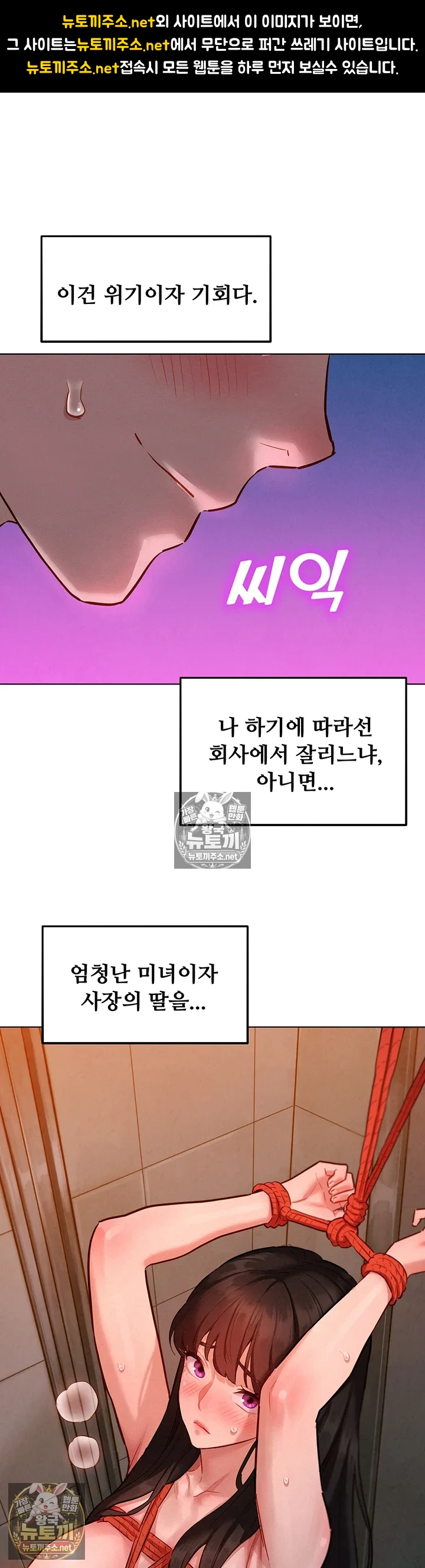 취향폴더 제9화 - 과장님．． 어디．． 계세요．．． 1