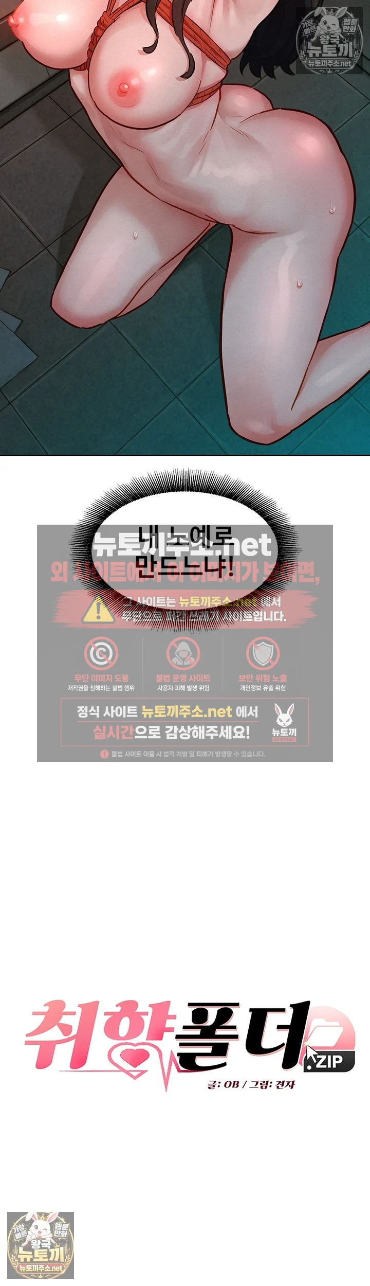 취향폴더 제9화 - 과장님．． 어디．． 계세요．．． 2