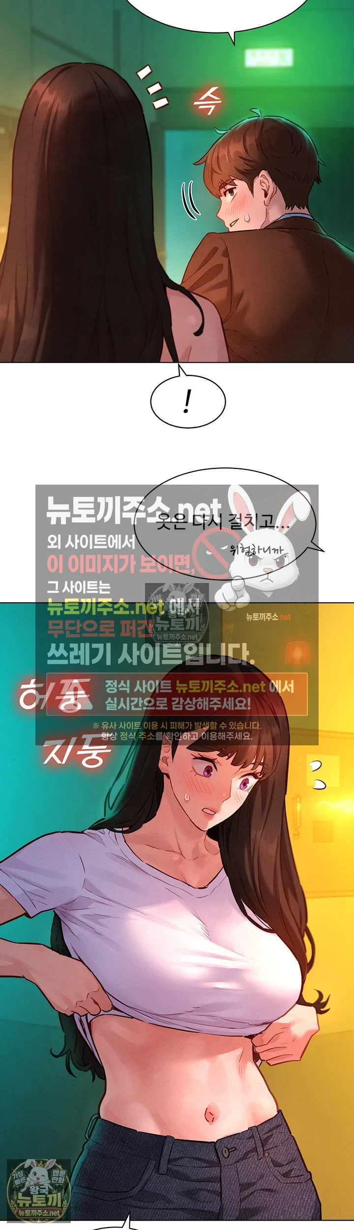 취향폴더 제9화 - 과장님．． 어디．． 계세요．．． 4