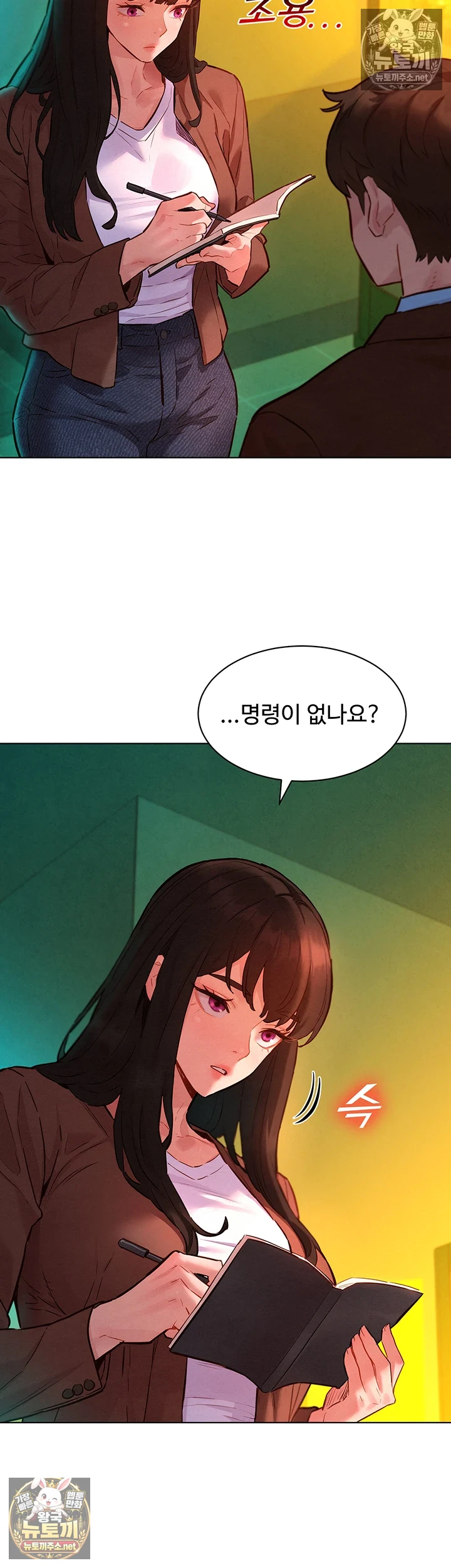취향폴더 제9화 - 과장님．． 어디．． 계세요．．． 5