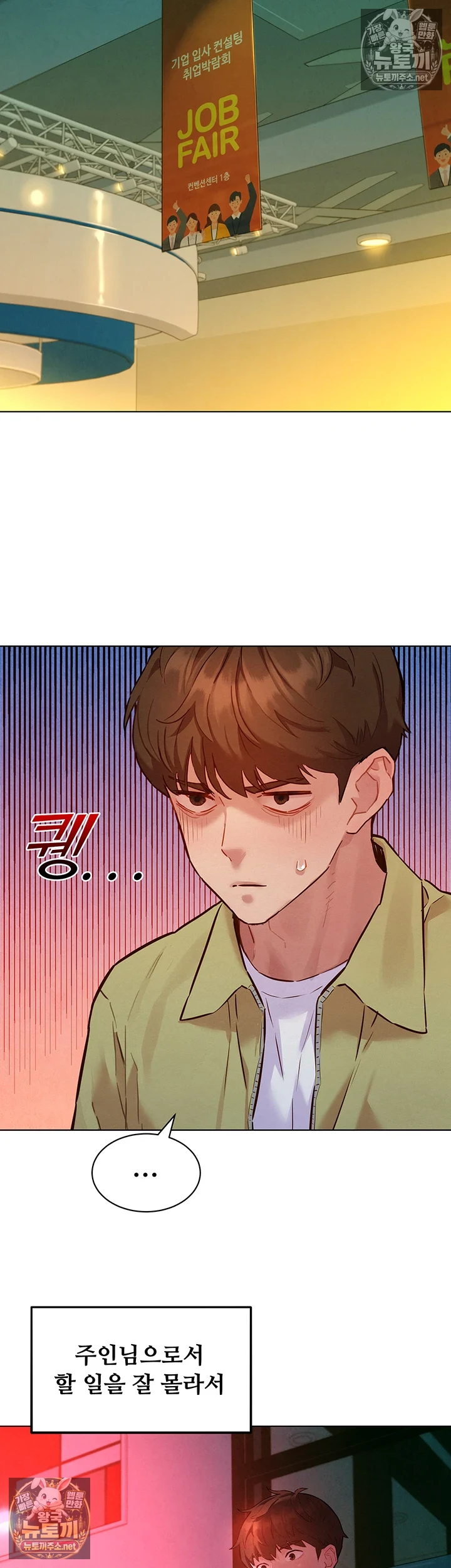 취향폴더 제9화 - 과장님．． 어디．． 계세요．．． 6