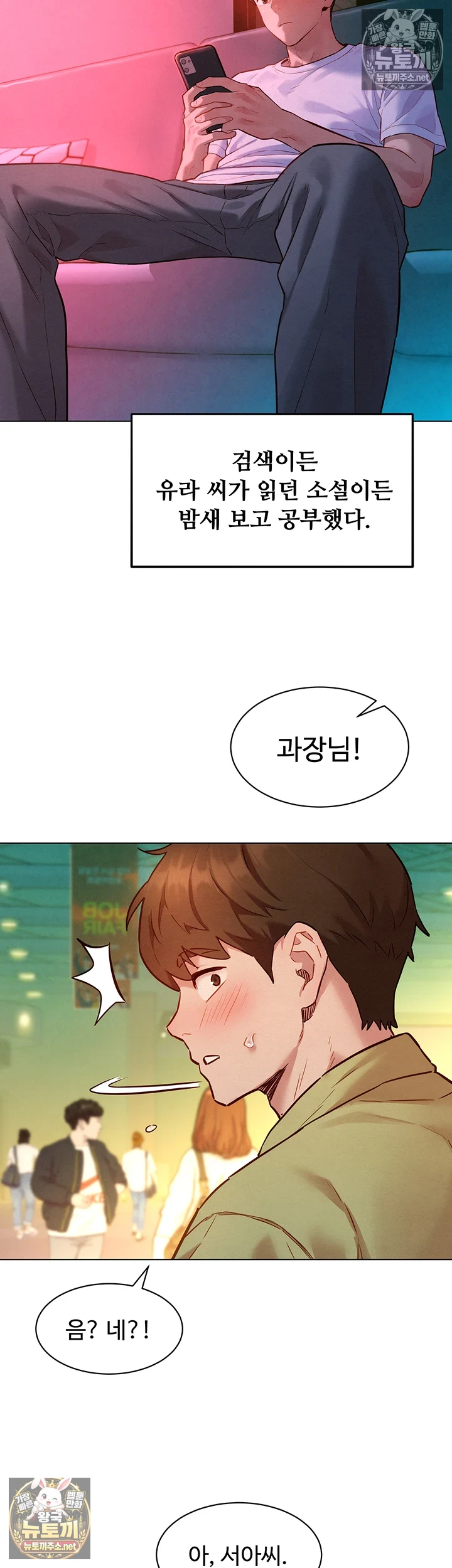 취향폴더 제9화 - 과장님．． 어디．． 계세요．．． 7