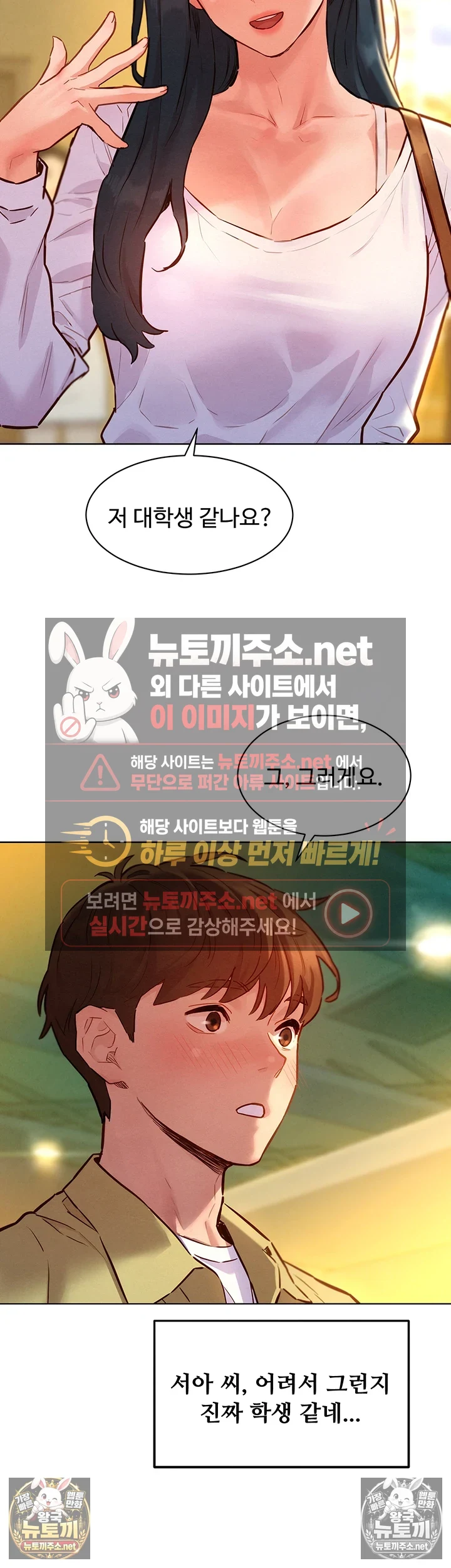 취향폴더 제9화 - 과장님．． 어디．． 계세요．．． 8