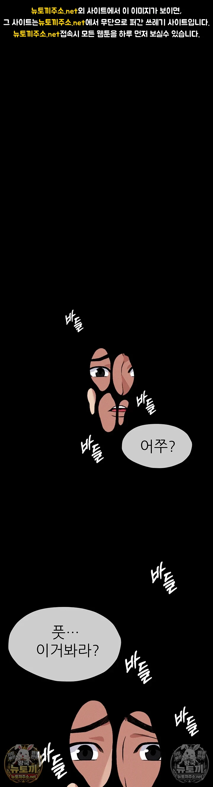 생존지의 노예들 4화 1