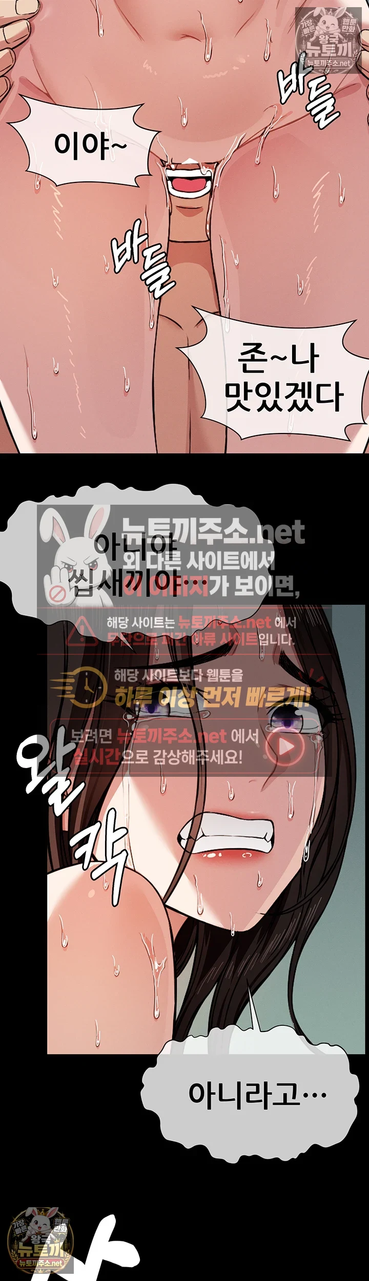 생존지의 노예들 4화 4