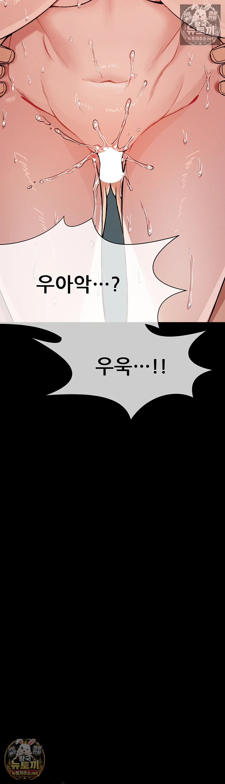 생존지의 노예들 4화 6