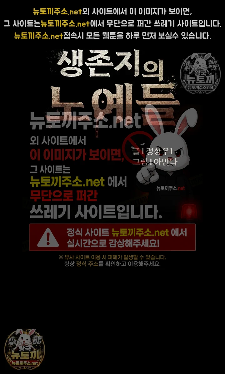 생존지의 노예들 4화 7
