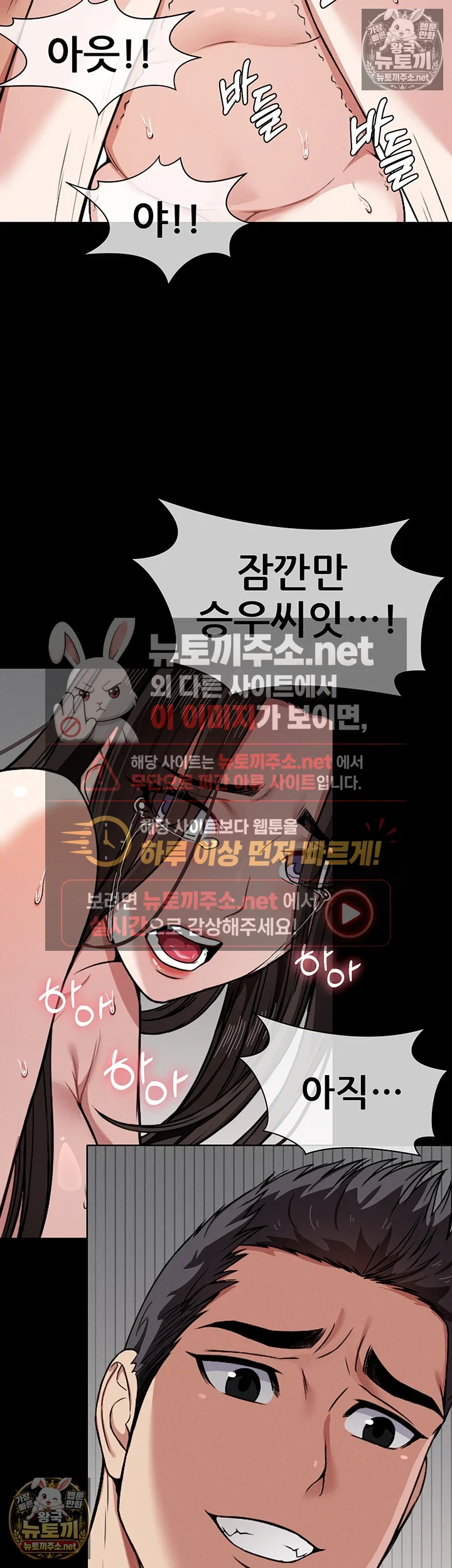 생존지의 노예들 4화 15