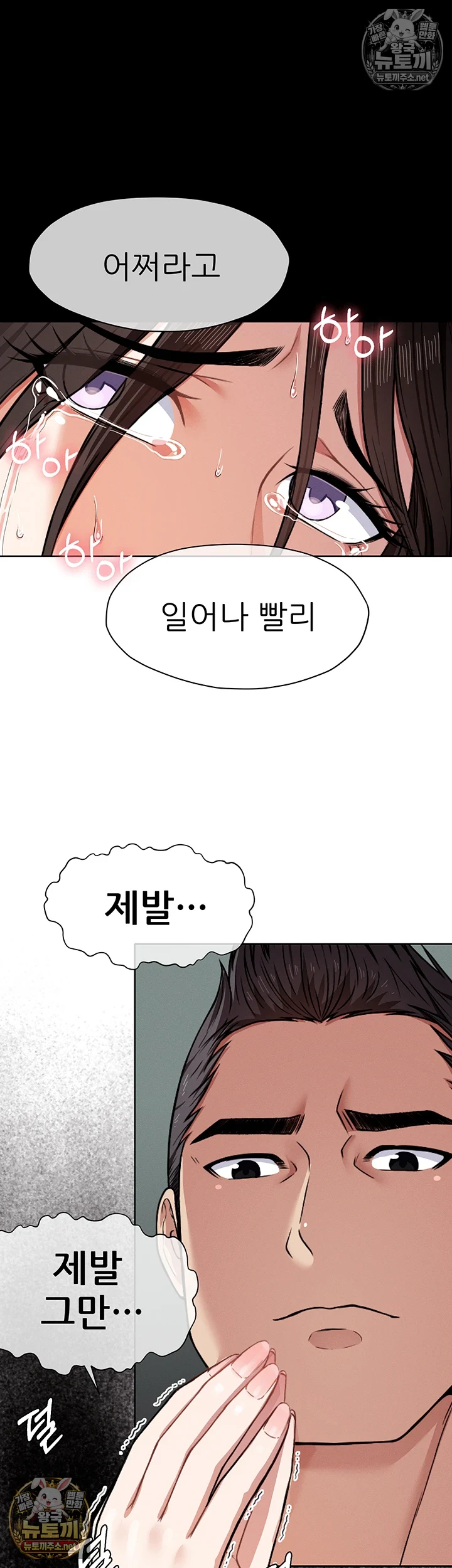 생존지의 노예들 4화 32