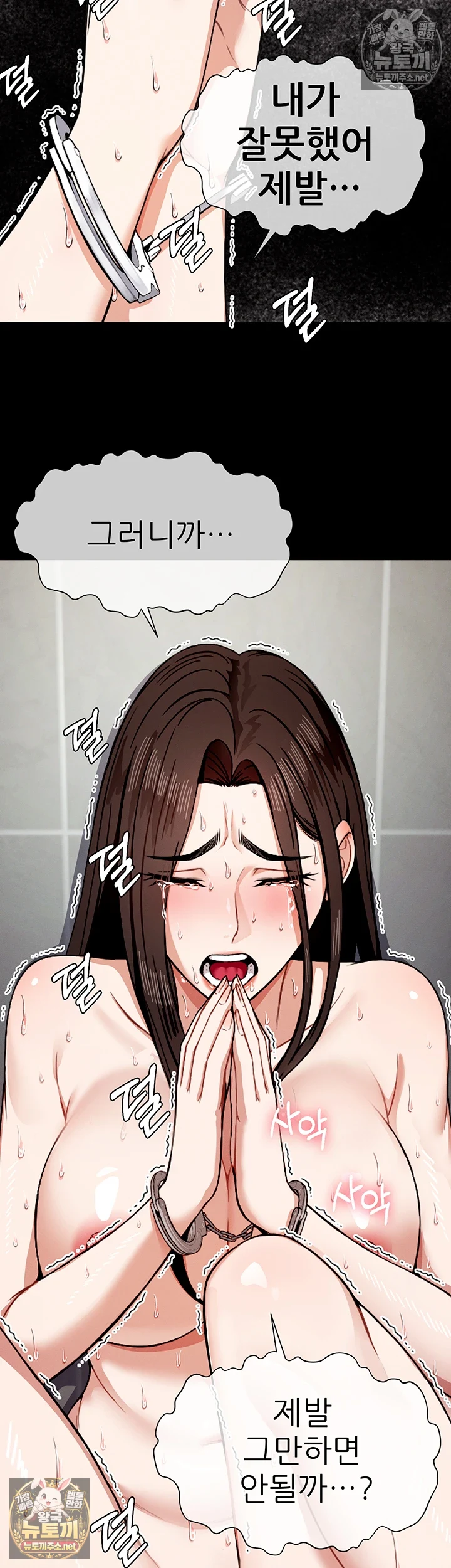 생존지의 노예들 4화 33