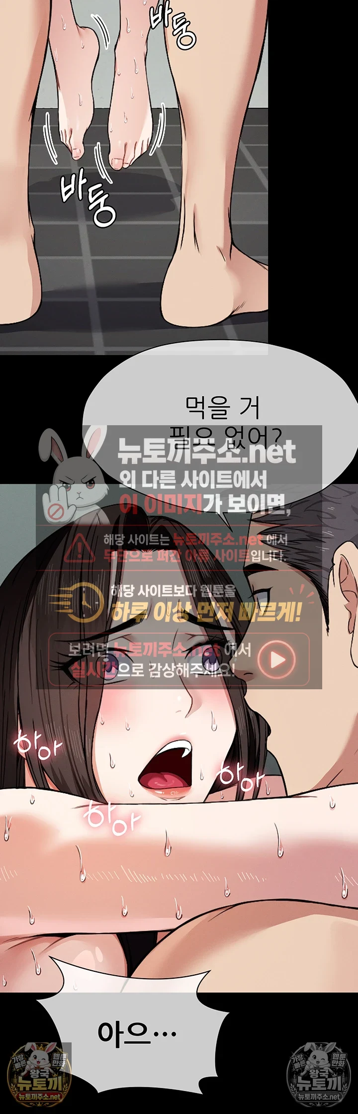 생존지의 노예들 4화 36