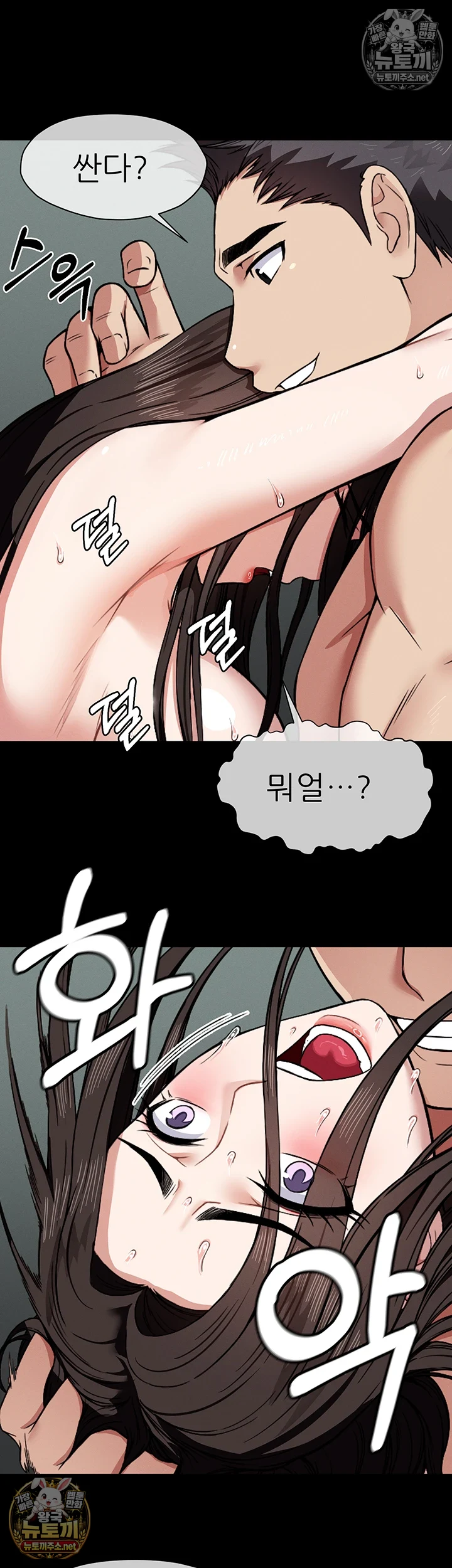 생존지의 노예들 4화 43