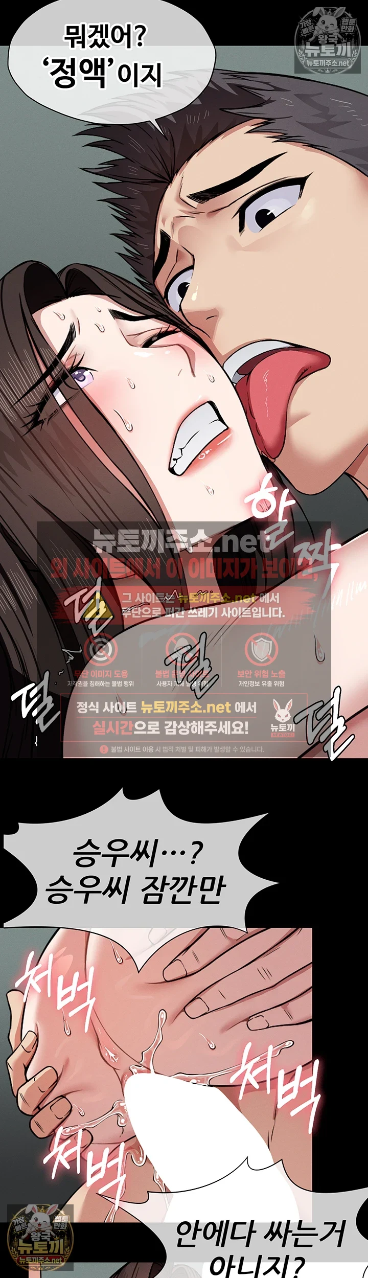 생존지의 노예들 4화 44