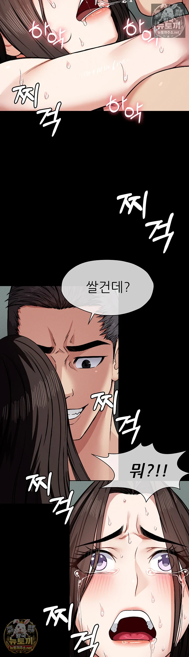 생존지의 노예들 4화 47