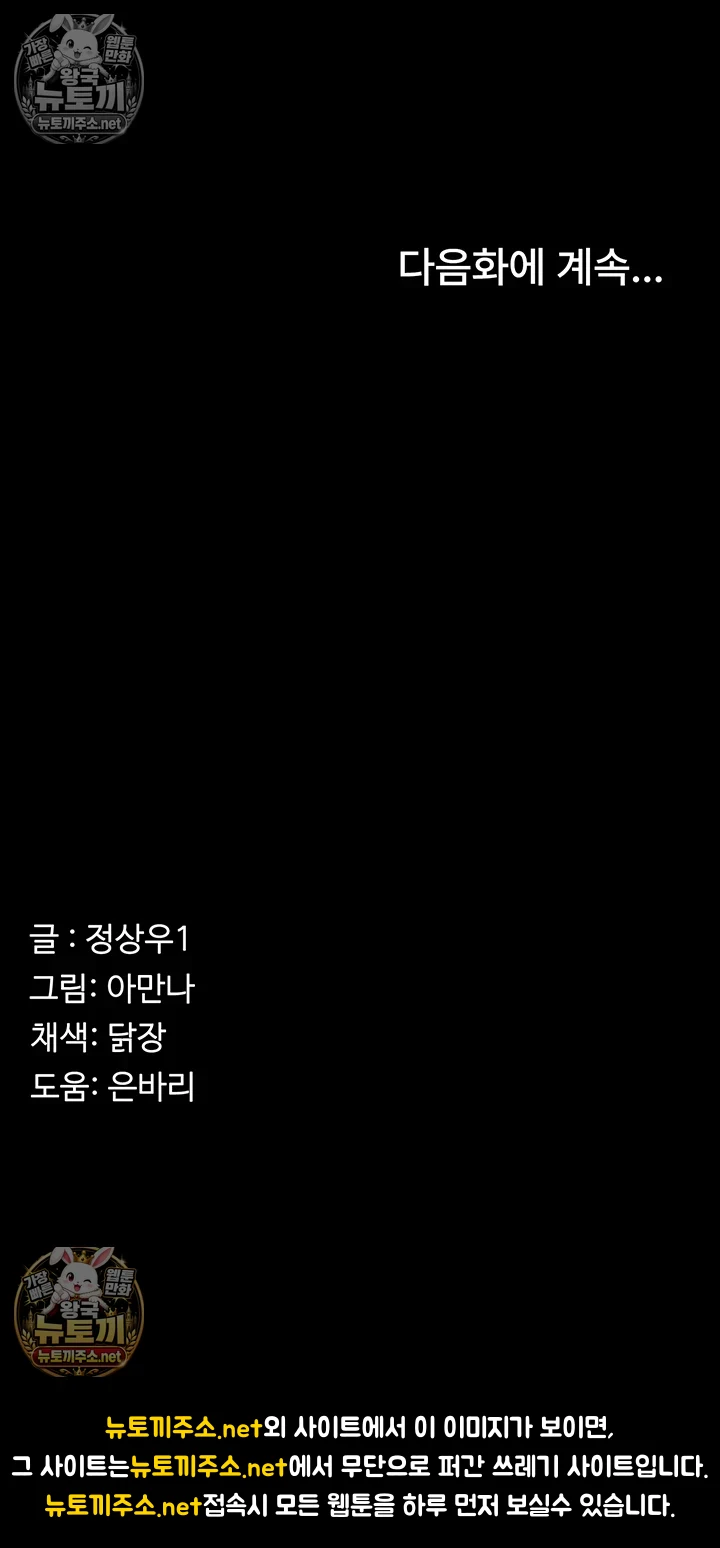 생존지의 노예들 4화 50