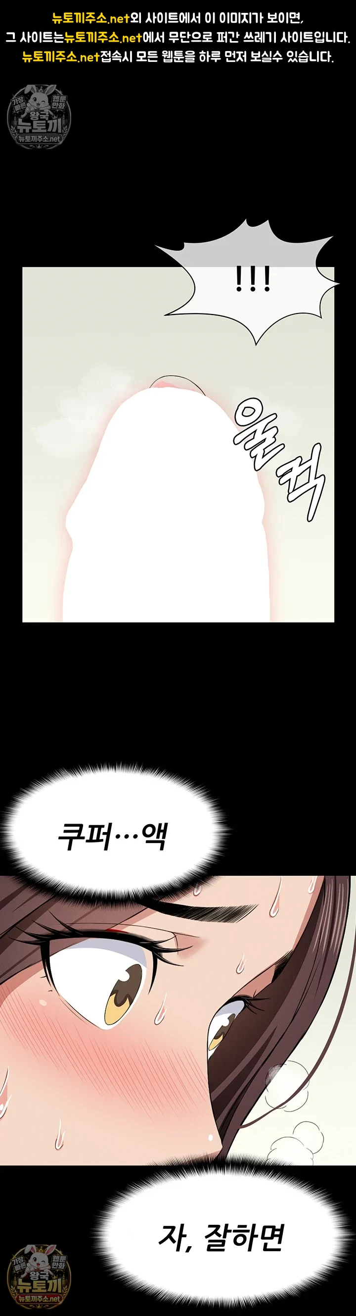 생존지의 노예들 14화 1