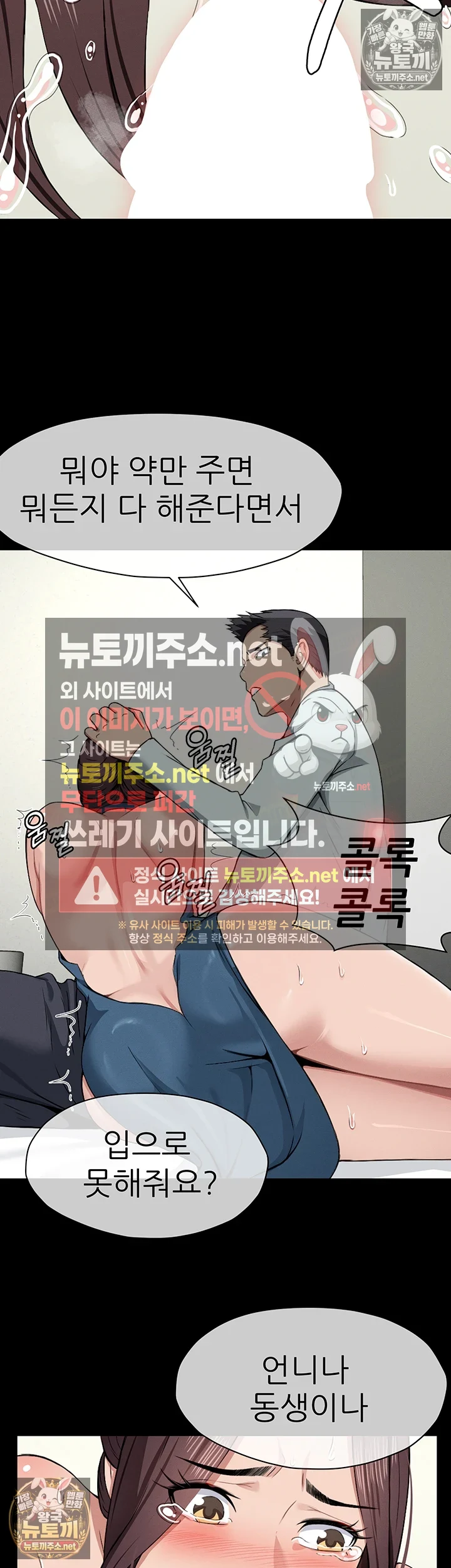 생존지의 노예들 14화 4