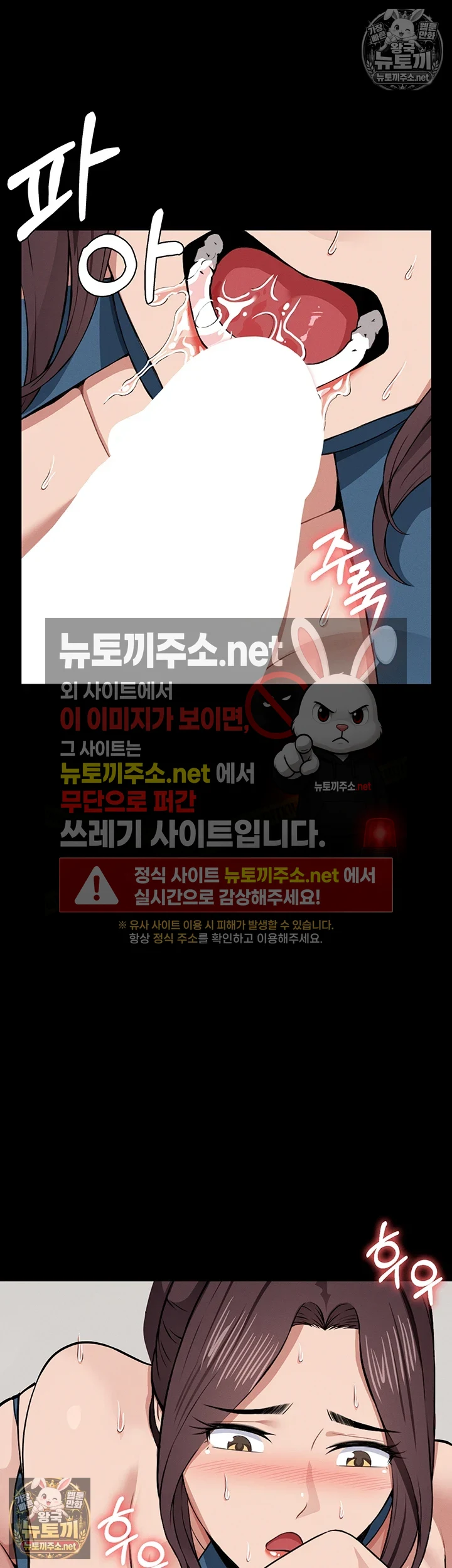 생존지의 노예들 14화 12