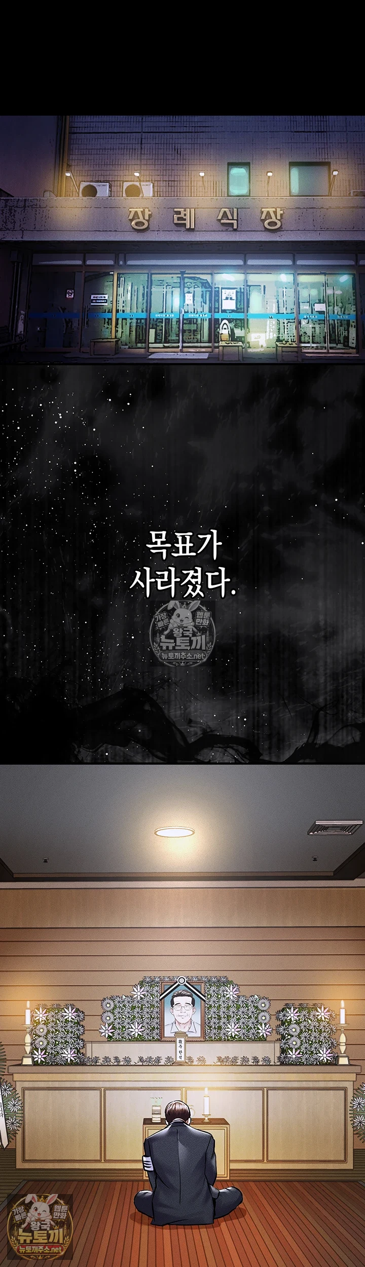 금의환향 2화 2