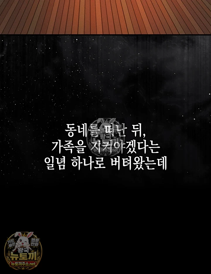 금의환향 2화 3
