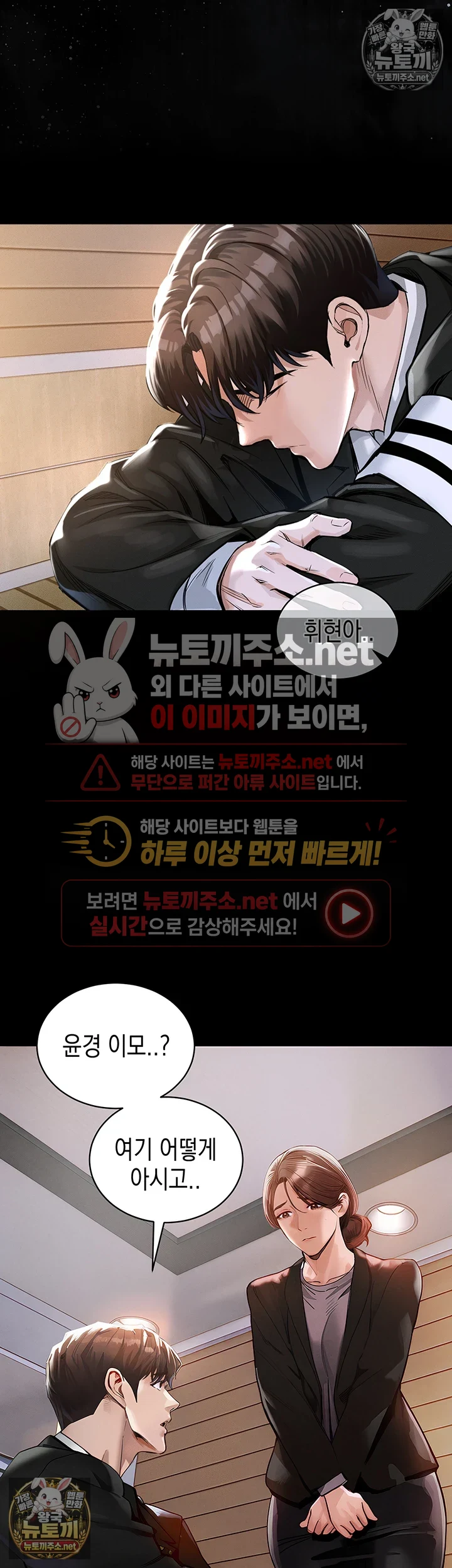 금의환향 2화 5