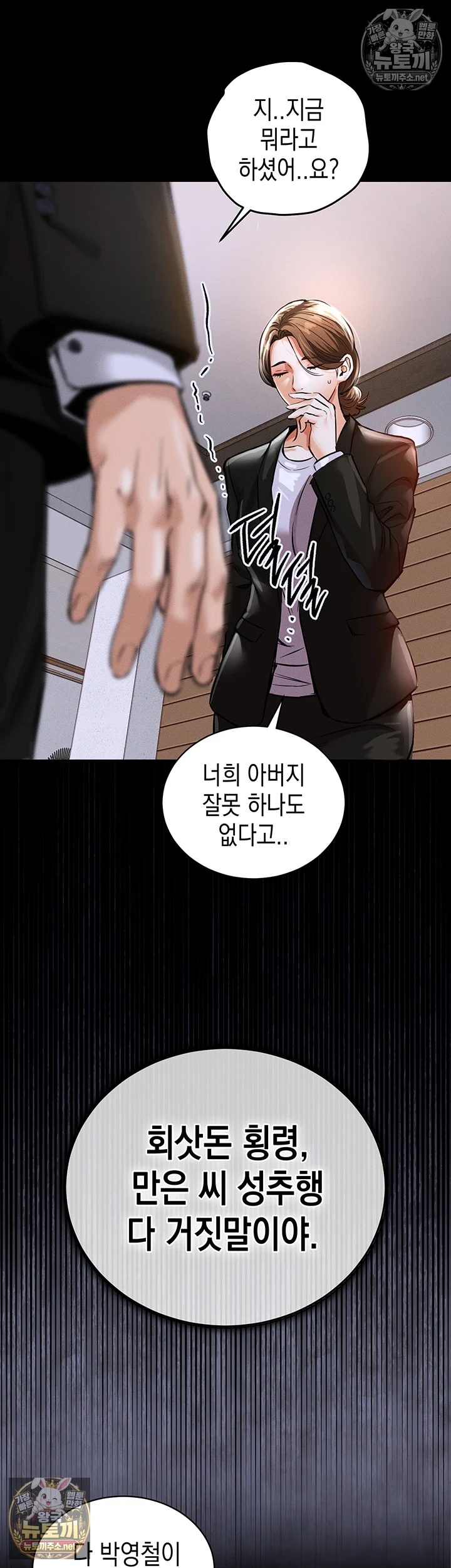 금의환향 2화 8