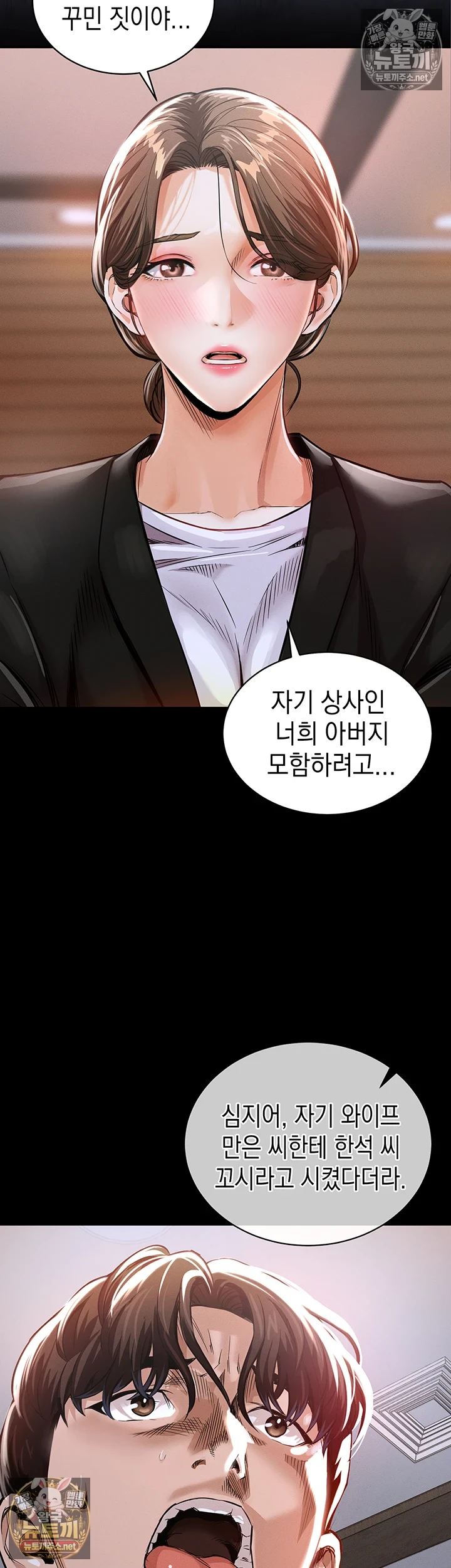 금의환향 2화 9