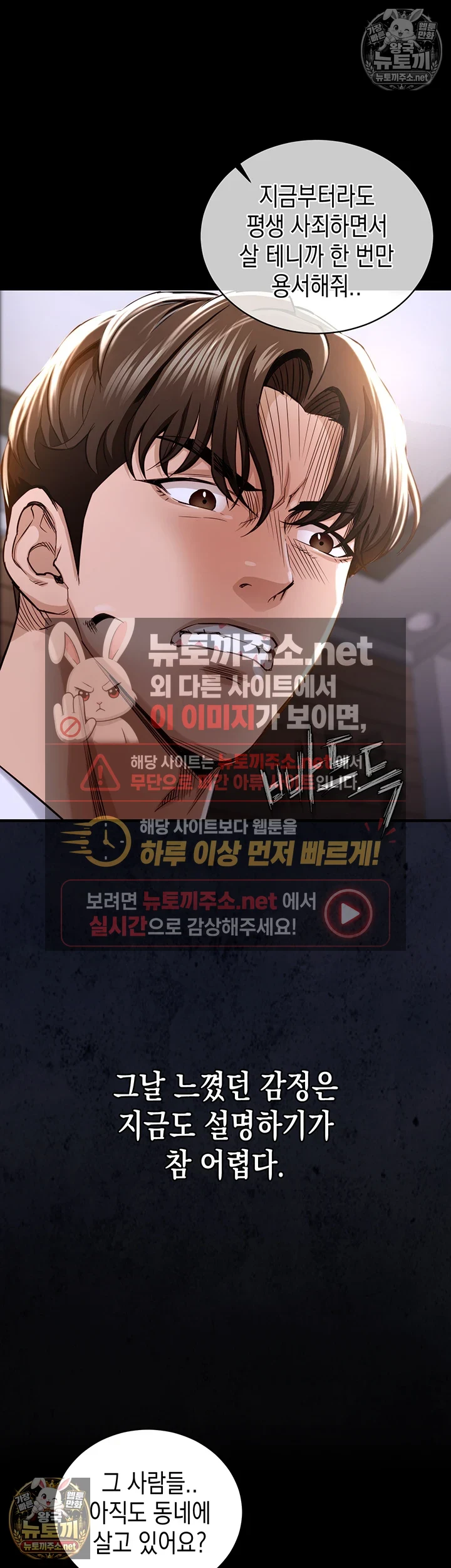 금의환향 2화 12