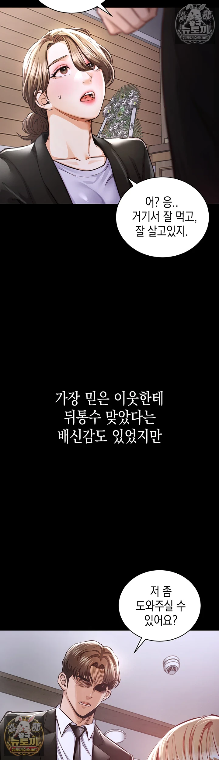 금의환향 2화 13
