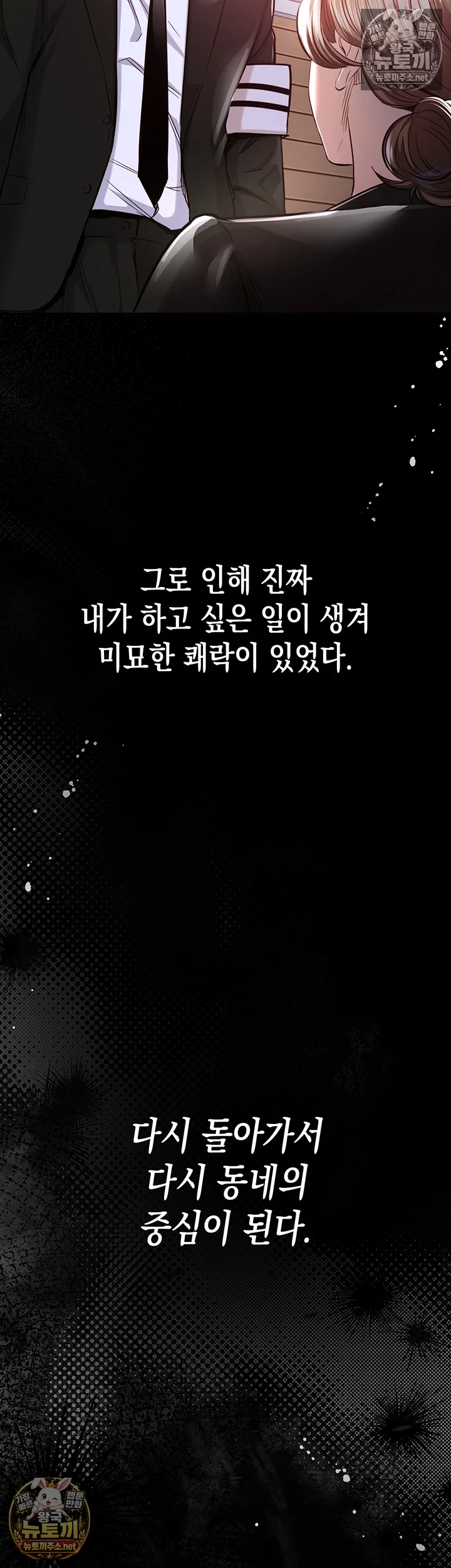 금의환향 2화 14