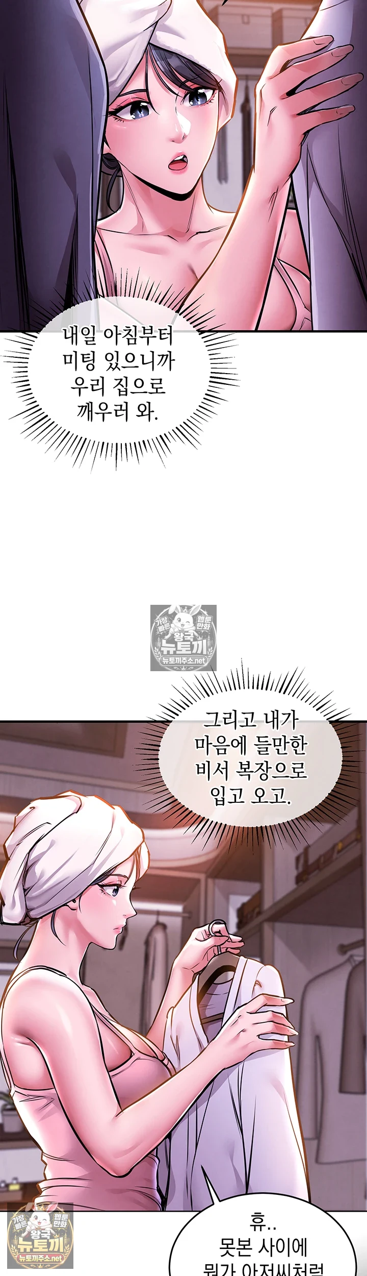금의환향 7화 2