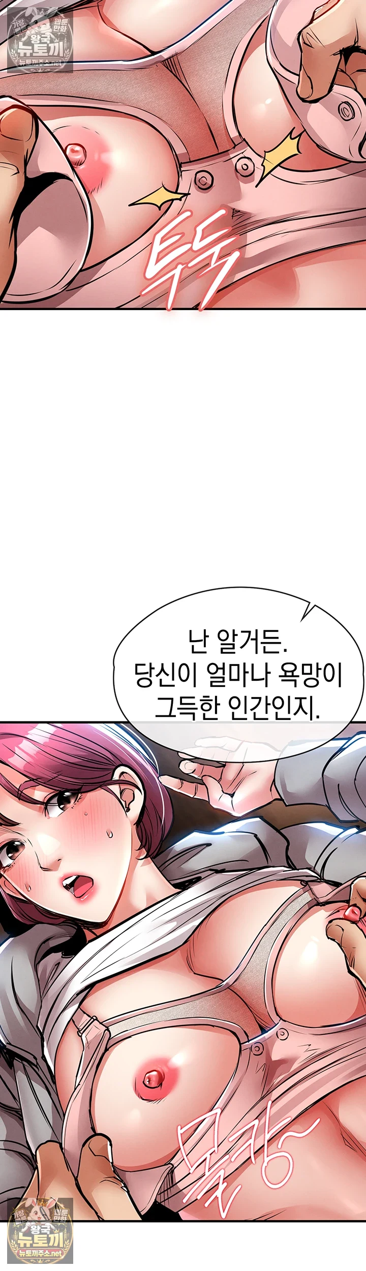 금의환향 19화 - 유부녀를 겁탈하기 위해 몸을 만드는 악마 2