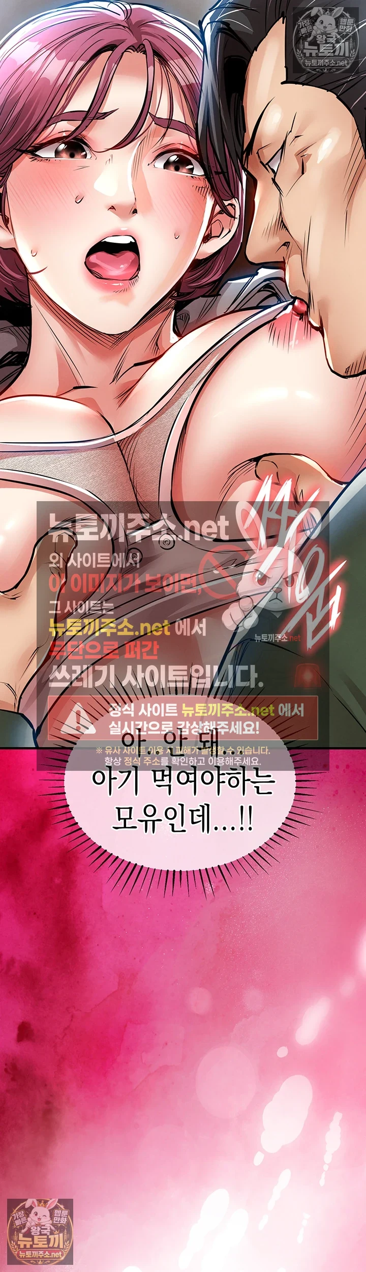 금의환향 19화 - 유부녀를 겁탈하기 위해 몸을 만드는 악마 4
