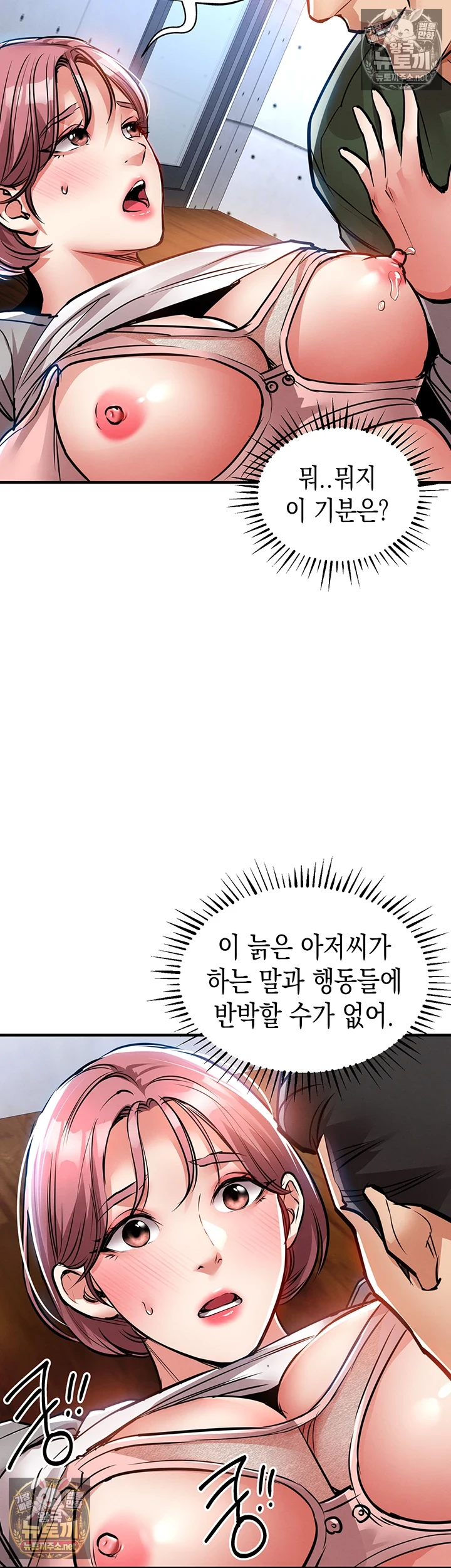 금의환향 19화 - 유부녀를 겁탈하기 위해 몸을 만드는 악마 7