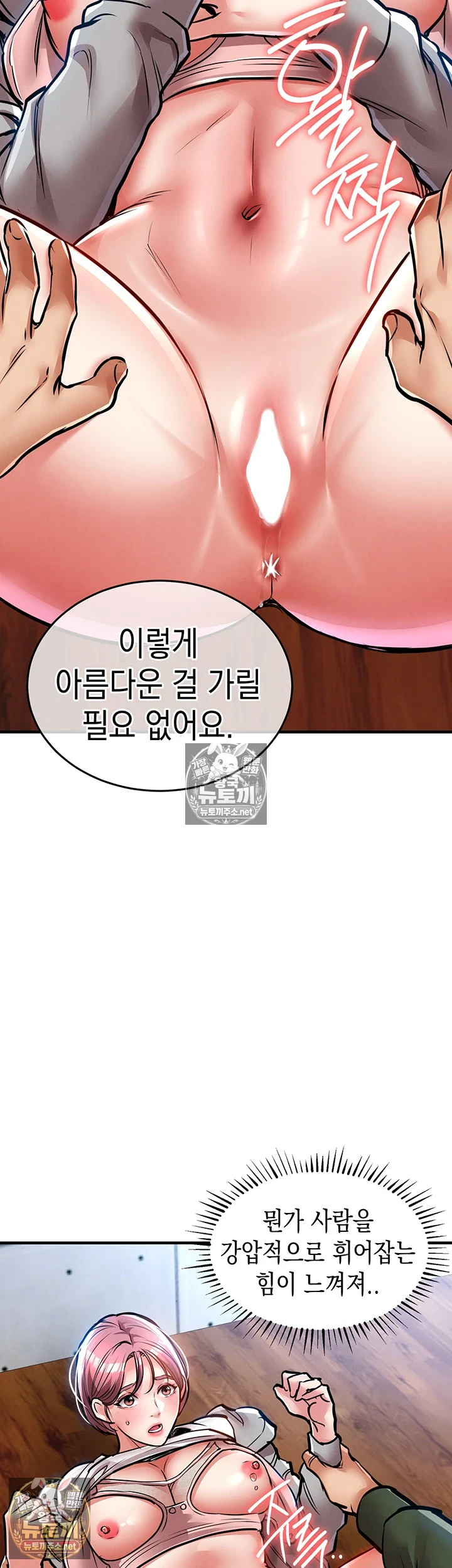 금의환향 19화 - 유부녀를 겁탈하기 위해 몸을 만드는 악마 10