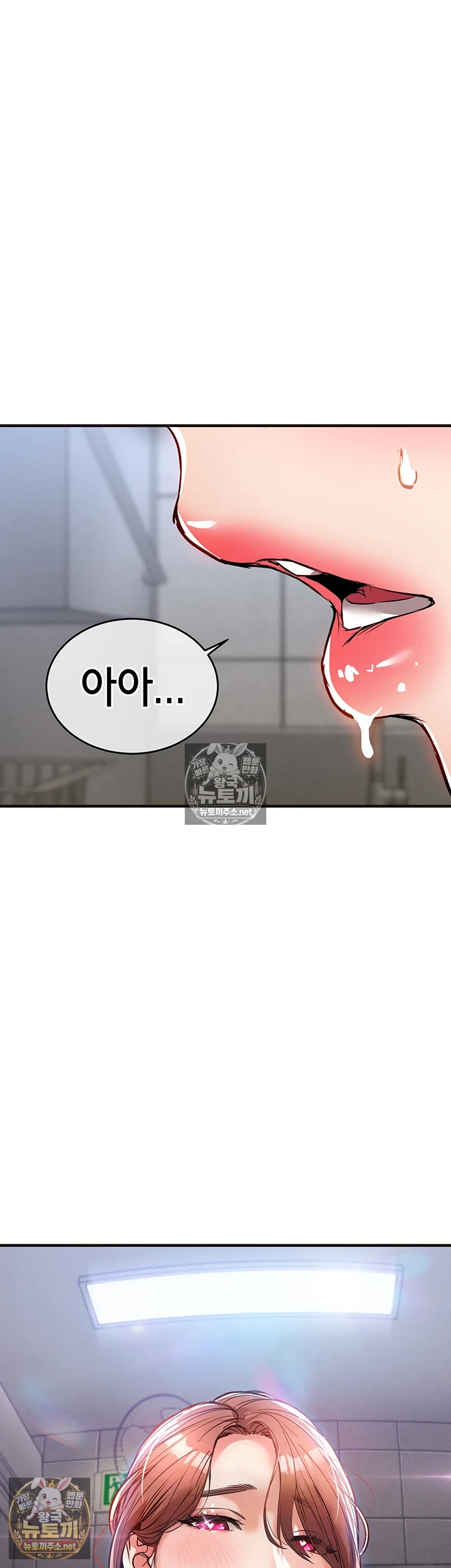 금의환향 제29화 - 농밀 섹ㅅ 뒤에 찾아온 충격적인 여인의 정체 3
