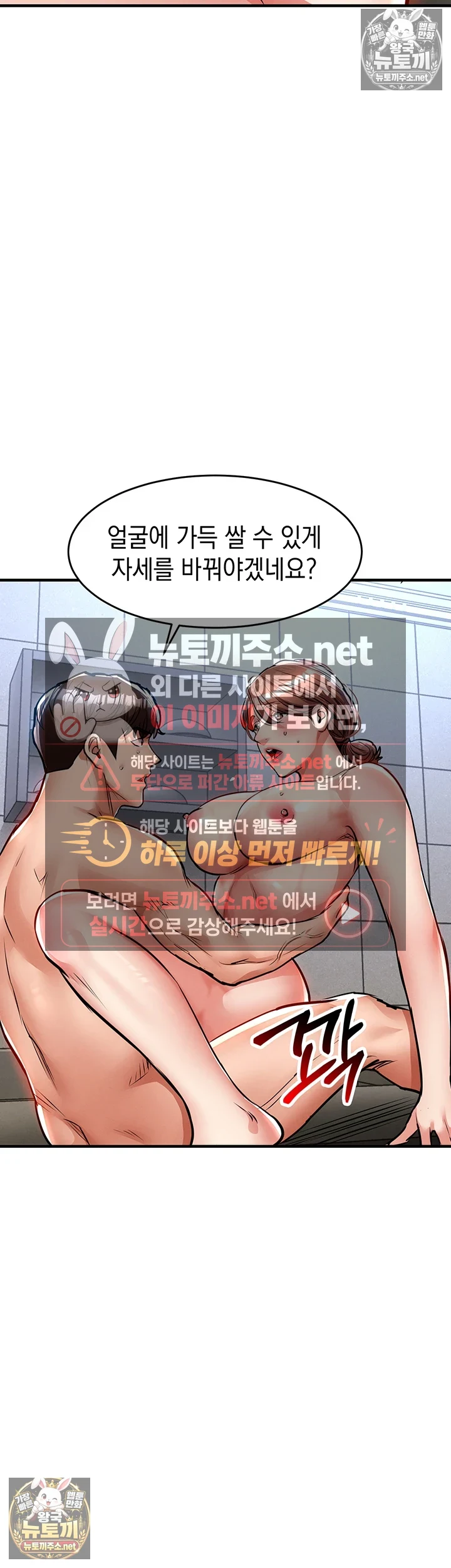 금의환향 제29화 - 농밀 섹ㅅ 뒤에 찾아온 충격적인 여인의 정체 8