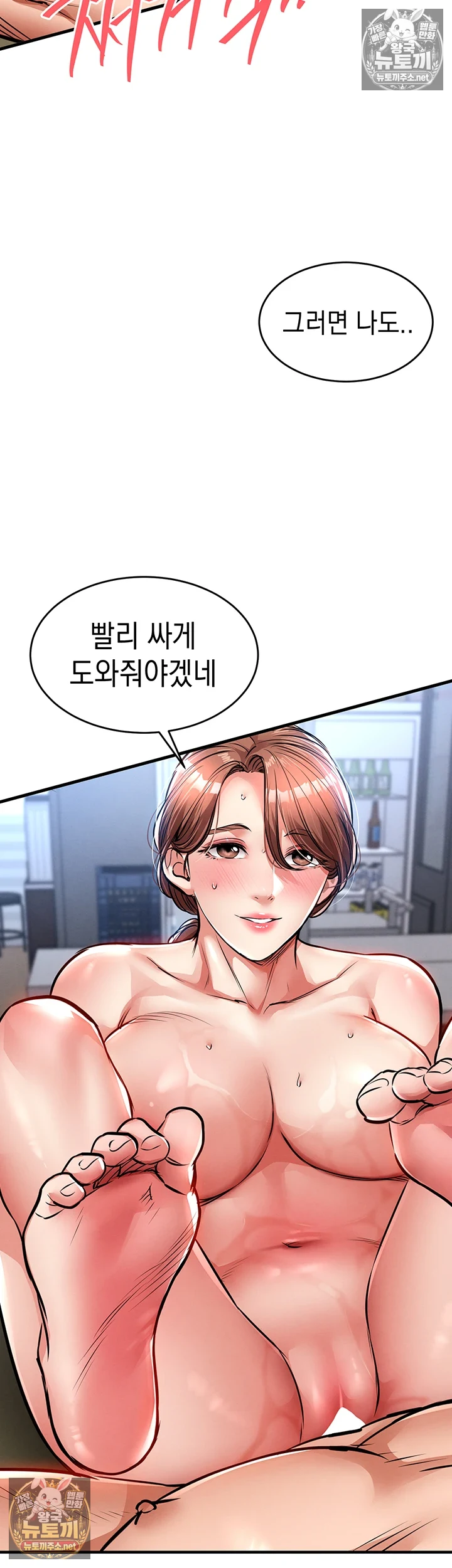 금의환향 제29화 - 농밀 섹ㅅ 뒤에 찾아온 충격적인 여인의 정체 10