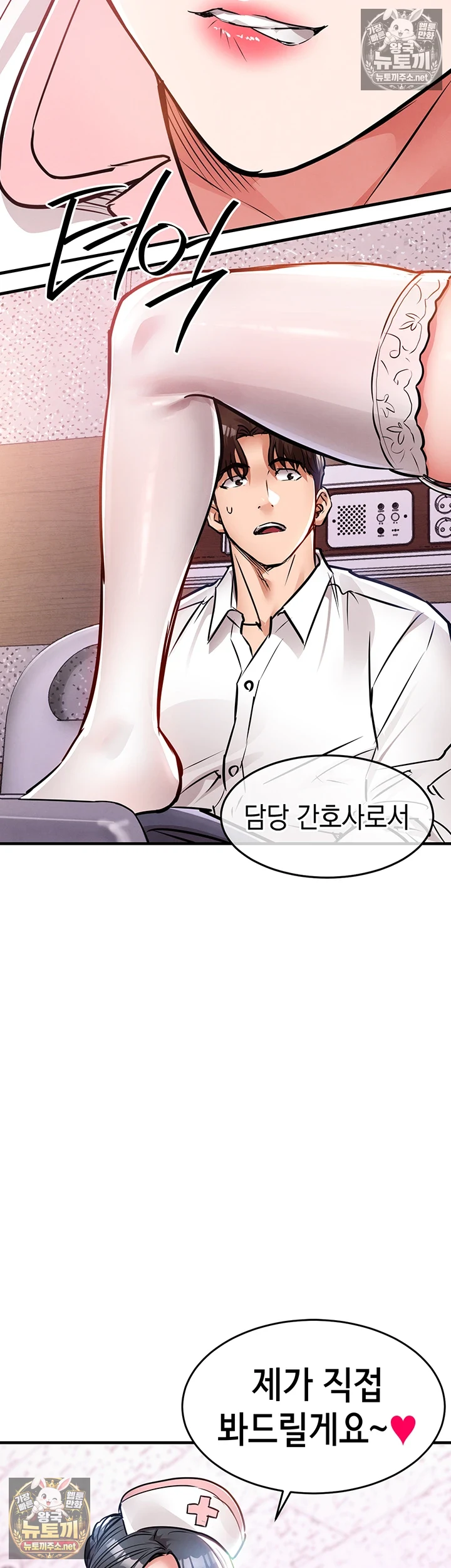 금의환향 제39화 - 정액 잔뜩 나올 수 있게 치료해 드릴게요♥ 3