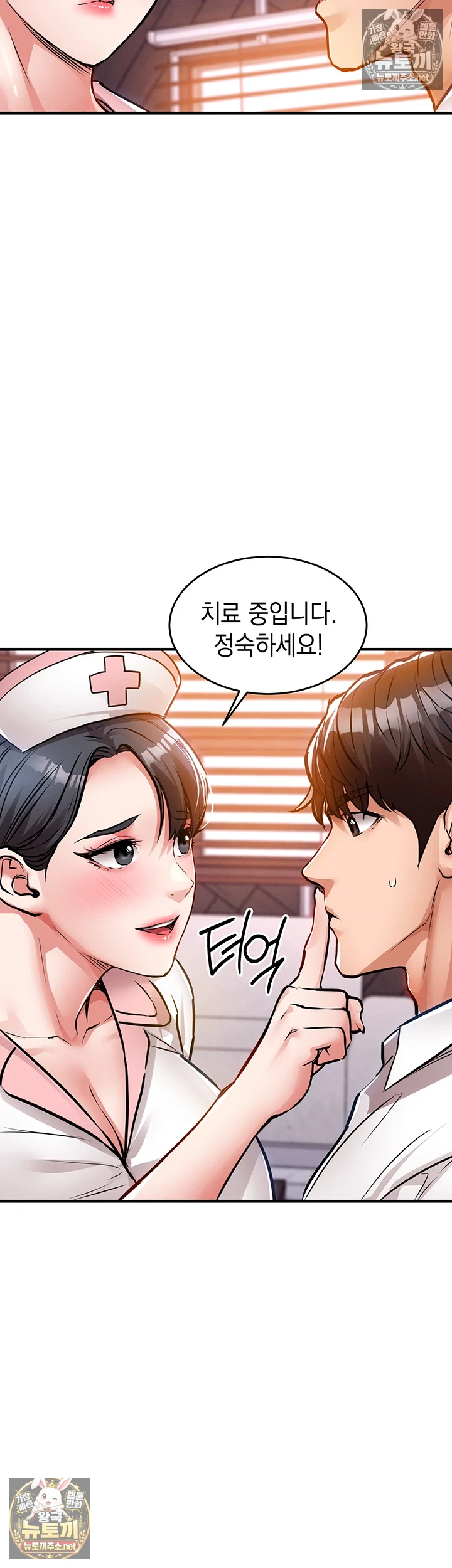 금의환향 제39화 - 정액 잔뜩 나올 수 있게 치료해 드릴게요♥ 8