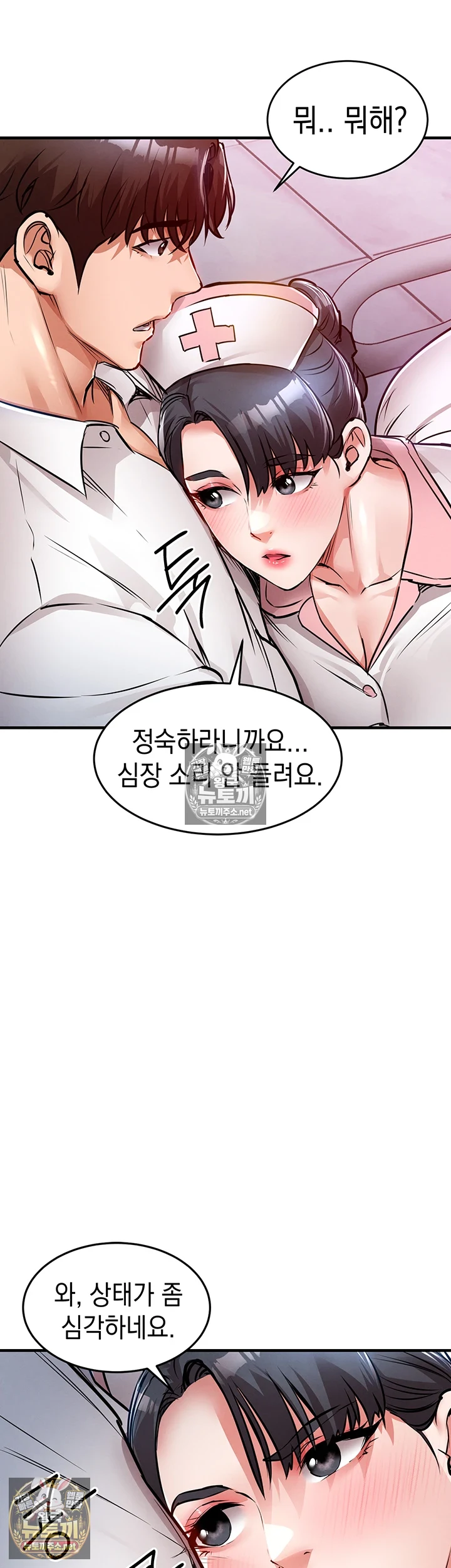 금의환향 제39화 - 정액 잔뜩 나올 수 있게 치료해 드릴게요♥ 9