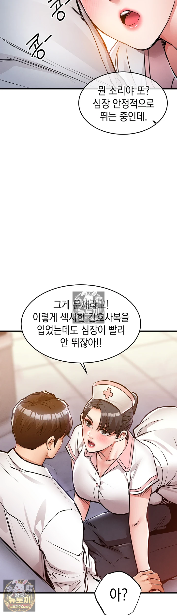 금의환향 제39화 - 정액 잔뜩 나올 수 있게 치료해 드릴게요♥ 10