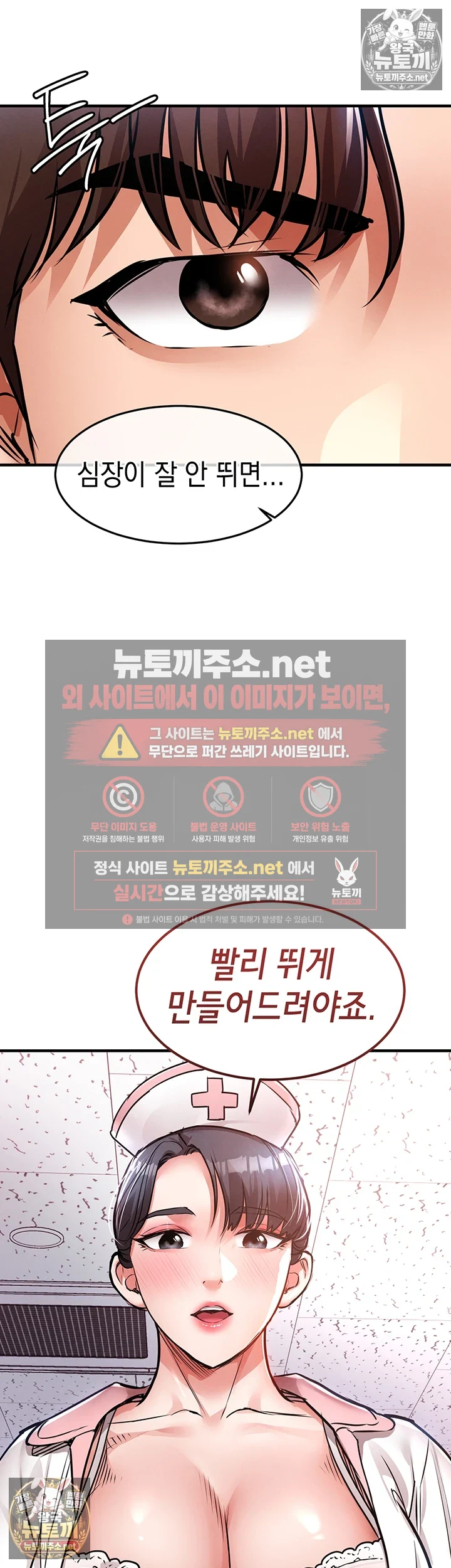 금의환향 제39화 - 정액 잔뜩 나올 수 있게 치료해 드릴게요♥ 13
